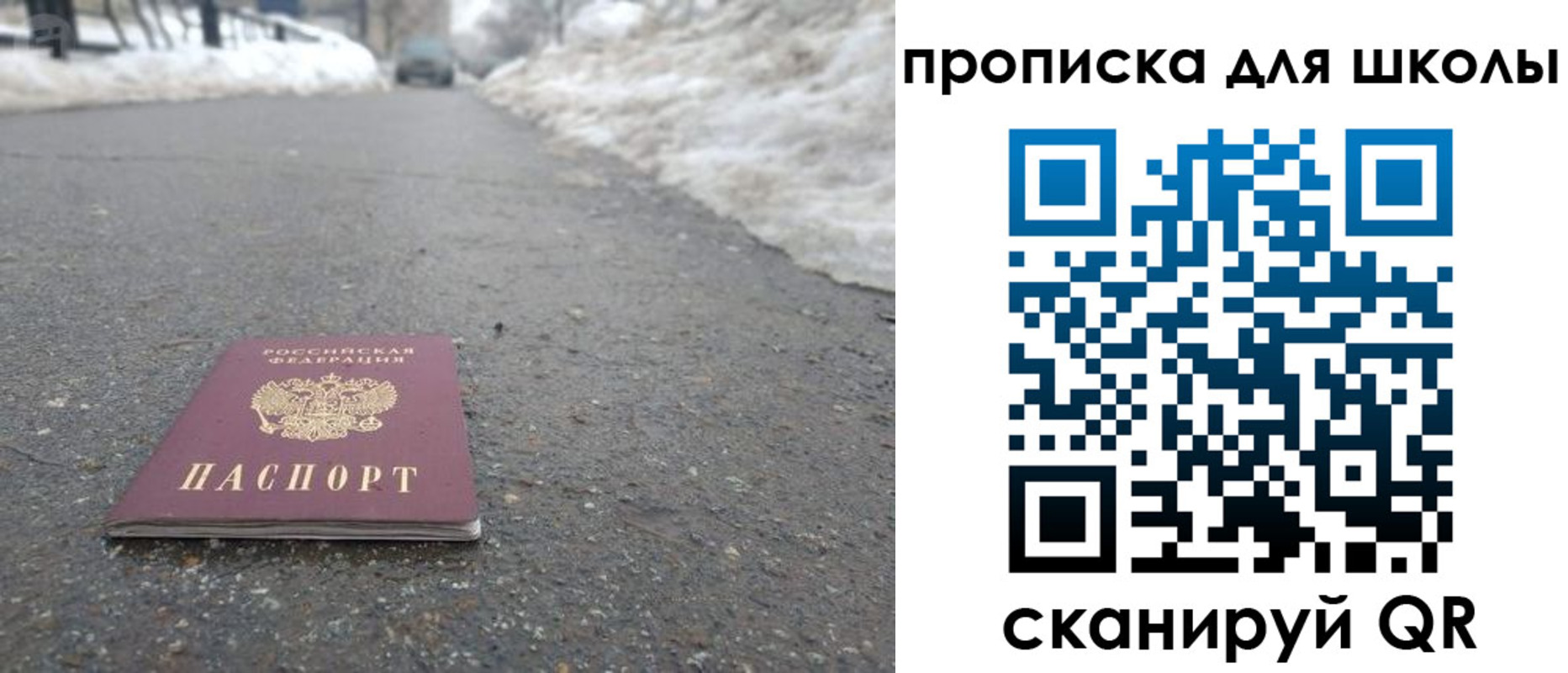 прописка для школы в Кабардино-Балкарии