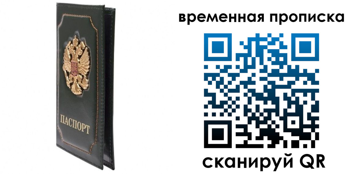 временная регистрация госуслуги в Кабардино-Балкарии