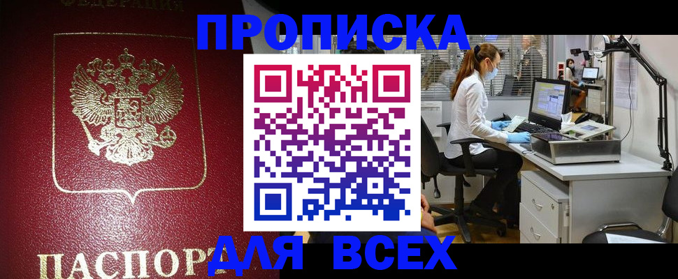 временная регистрация надежно в Кабардино-Балкарии