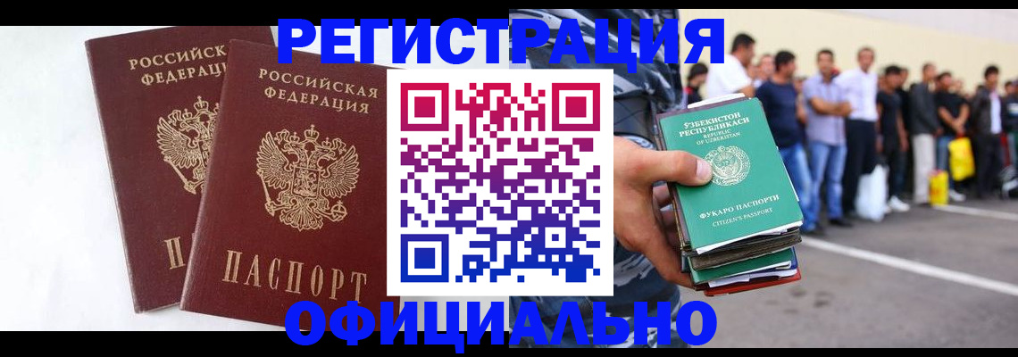 регистрация для школы в Кабардино-Балкарии