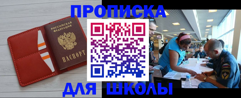 прописка гарантия в Кабардино-Балкарии