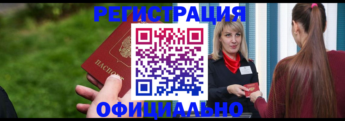 временная регистрация недорого в Кабардино-Балкарии