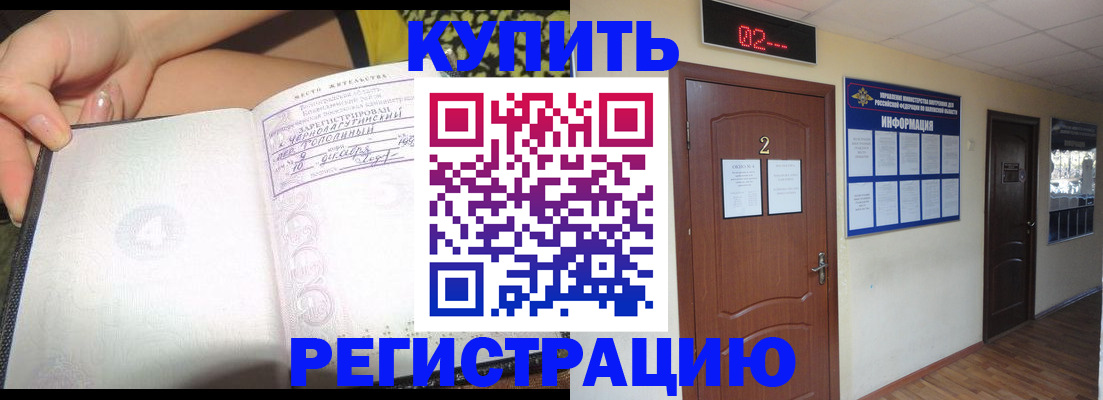 временная регистрация 2025 в Кабардино-Балкарии