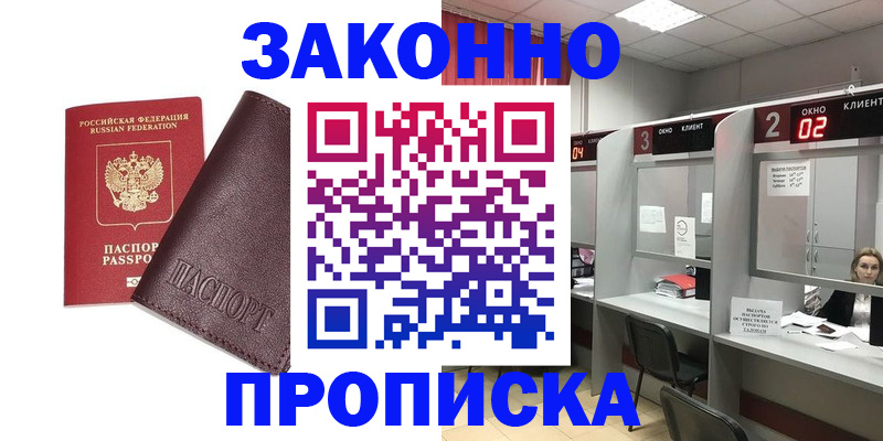 временная регистрация для школы в Кабардино-Балкарии