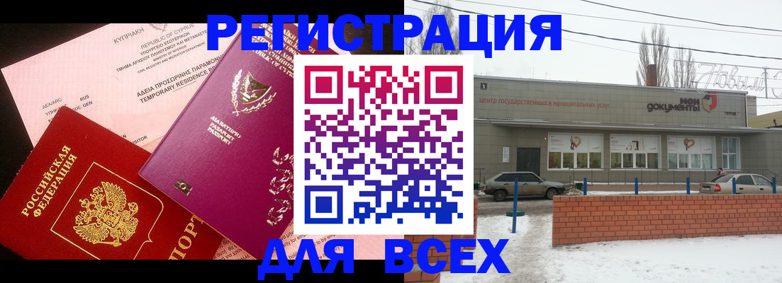 прописка ребенка в Кабардино-Балкарии