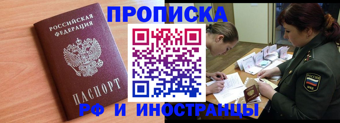 прописка регистрация в Кабардино-Балкарии
